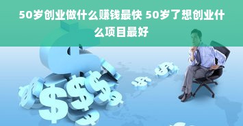 抖音月付额度超支怎么办？商家提现攻略大揭秘！
