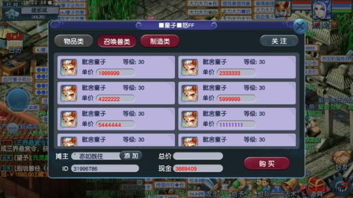 抖音月付额度超支怎么办？商家提现攻略大揭秘！