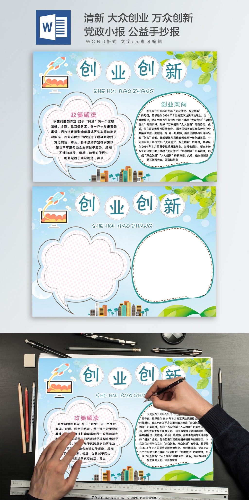 以『创新思维与无本创业，实现快速盈利的路径探索』为主题