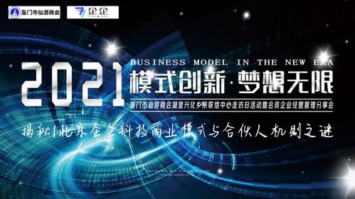 立讯科技，科技力量下的商业模式创新之路