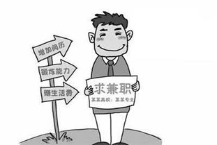 预科生如何多渠道赚取额外收入，从兼职到创业之路