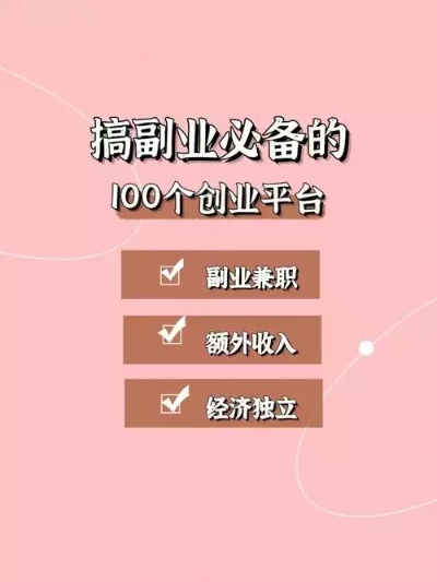 创业小项目，探寻赚钱之路