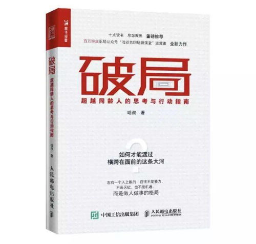 年底回家，赚钱机会的深度探讨与行动指南