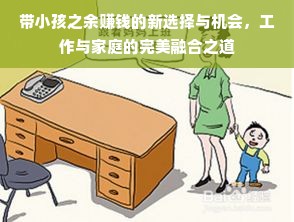 母婴专业品牌，守护新生命的全方位关怀