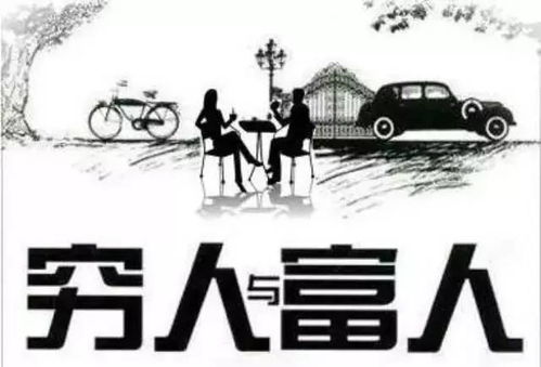 富人的日常，探寻赚钱之道
