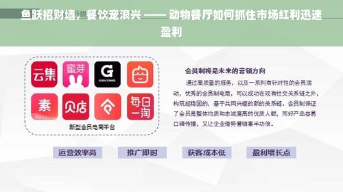 餐饮品牌致胜思路详解，如何打造独特竞争优势？
