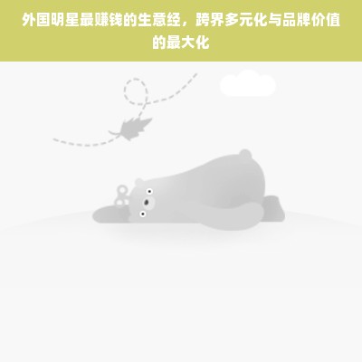 温州早教加盟，开启孩子未来的黄金钥匙