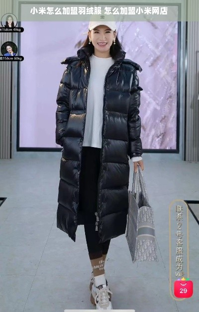 小米怎么加盟羽绒服 怎么加盟小米网店