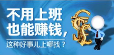 宝妈在家做软件赚钱，多元化兼职之路的探索与实践