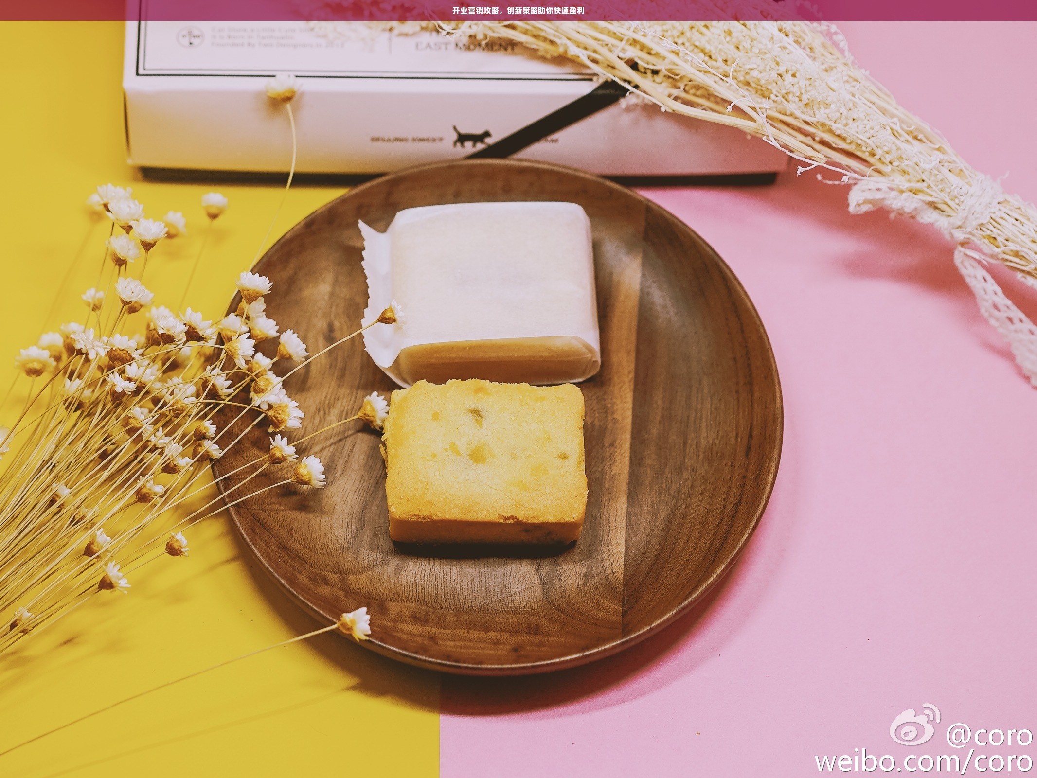 开业营销攻略，创新策略助你快速盈利