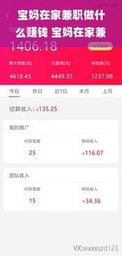 宝妈在家兼职做什么赚钱 宝妈在家兼职做什么赚钱快