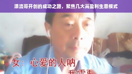 微信分付的提现方式详解，操作、注意事项与案例分享