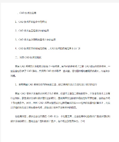 利用CAD技巧作富有前景的图像设计与构思:探究最快获利版图创手段