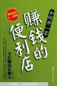 春节前开店赚钱的黄金生意经