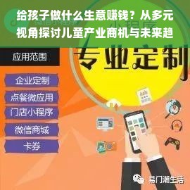 揭秘早教中心加盟费，究竟要多少钱？