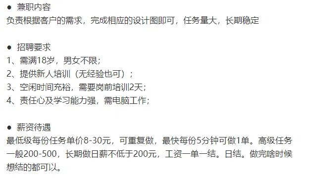 学会PS，如何借助技能兼职赚钱的多重途径