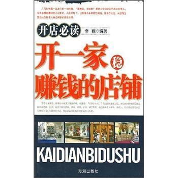 校内商铺的赚钱生意，策略、机遇与挑战