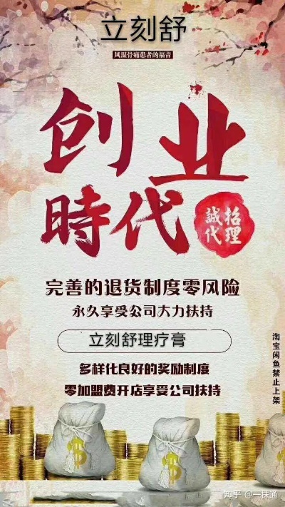 四爷的商业智慧，创新与经营之道赚钱制胜之路