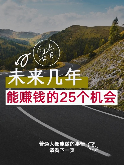 手机创业，发掘赚钱新机遇