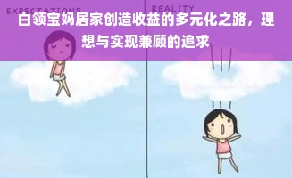 艾克森油漆品牌价格解析，性价比与品质的完美结合