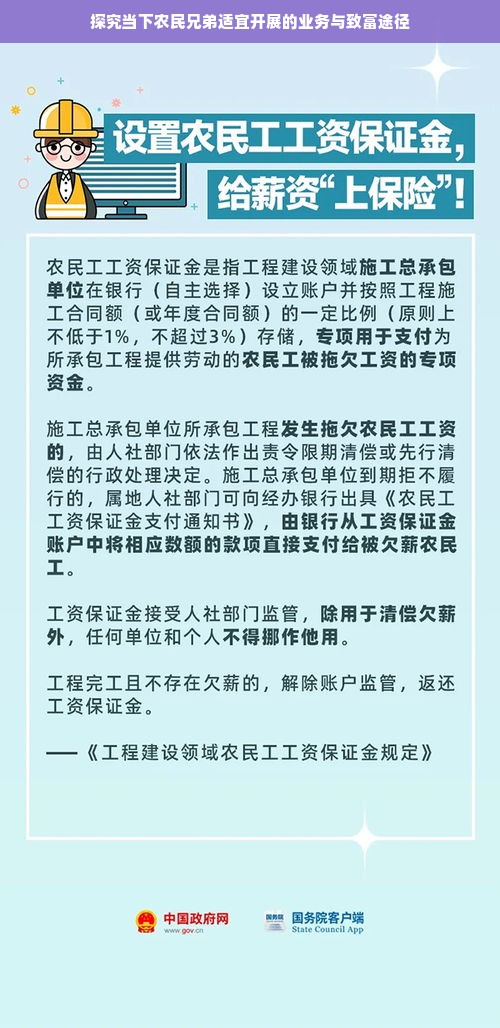 探究当下农民兄弟适宜开展的业务与致富途径