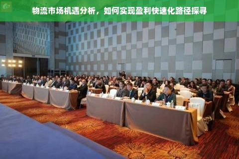各品牌家电售后如何加盟？全面解读加盟流程与要点