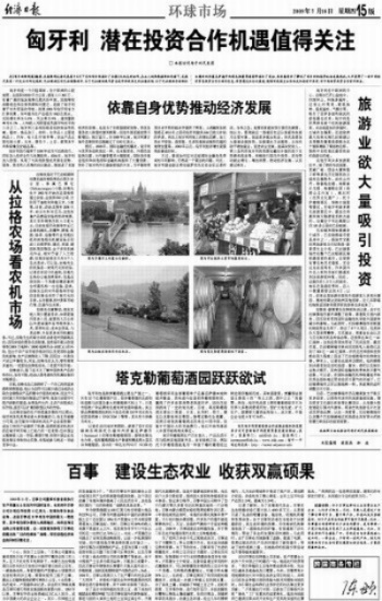 户外品牌招聘