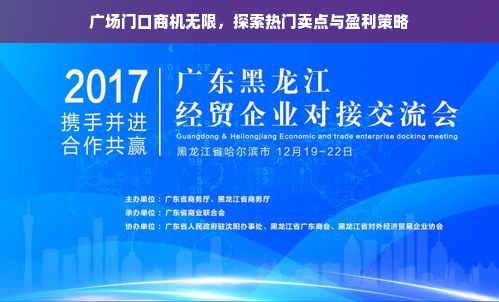 安阳早教加盟收费情况详解，了解费用，明智选择