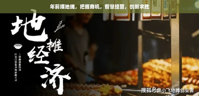 微信分付提现攻略，轻松管理你的资金流动