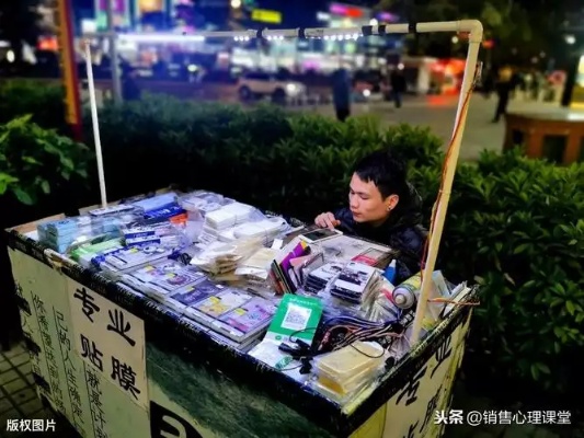 年前摆地摊，把握商机，智慧经营，创新求胜