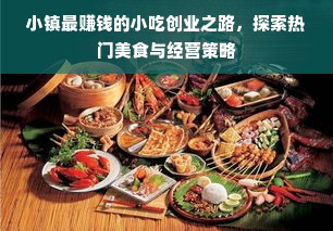 拉萨母婴品牌，品质生活的守护者