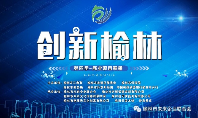 探索榆林商机，高效获利之道与潜力产业发展洞察