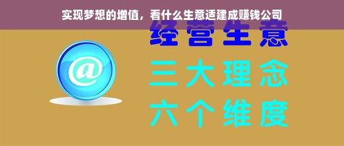 中山母婴品牌，守护新生，引领未来