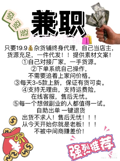 遵义副业赚钱快，探索与拓展