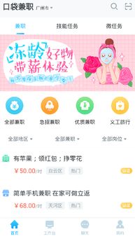 钉钉时代下的多元兼职模式，探寻高效赚钱途径