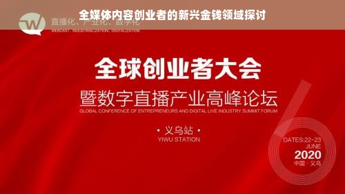 徐磊代言白酒，开启品牌新篇章！
