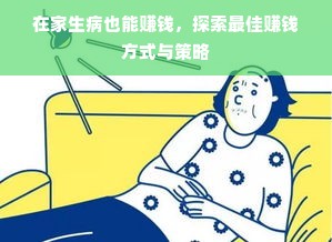 怎样向抖音月付借钱提现呢？一文全搞懂