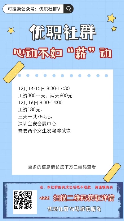深圳南油地区兼职赚钱的机会与策略探讨