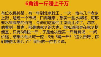 农村人的致富之路，探索赚钱新机遇