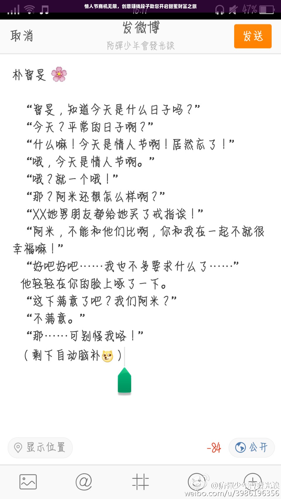 情人节商机无限，创意赚钱段子助您开启甜蜜财富之旅
