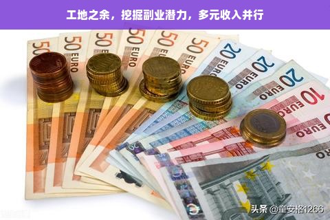 工地必备家电品牌推荐，实用、耐用、性价比之选