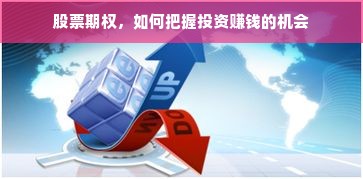 微信分付额度提现与提升微信分付额度解析
