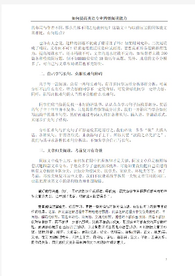 京东白条额度提升攻略，如何套出额度及提高白条限额？
