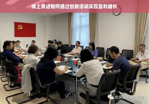 额度用完别慌！鹿优选重开额度全攻略