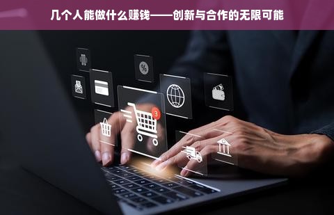 京东白条收钱二维码提现全解析