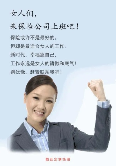 女士怎么加盟保险公司 女士怎么加盟保险公司呢