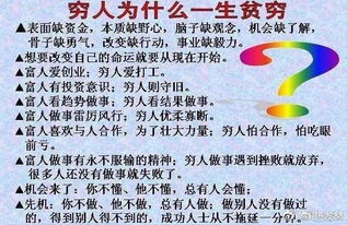探寻财富之路，做什么能赚钱的作文
