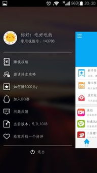 用户手机赚钱游戏，挖掘手机潜力和游戏红利的新世界