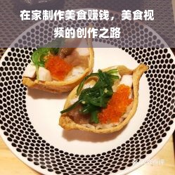 新西兰特色乳脂蛋糕，一口咬下，尽享南半球风情