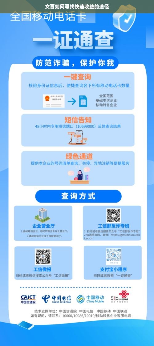文盲如何寻找快速收益的途径